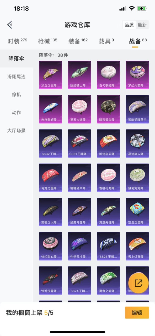 HPQM3212594和平精英账号详情图22 HPQM3212594和平精英账号详情图22