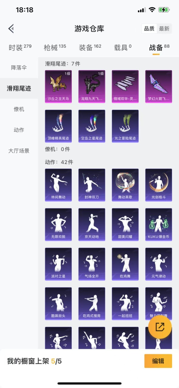 HPQM3212594和平精英账号详情图23 HPQM3212594和平精英账号详情图23
