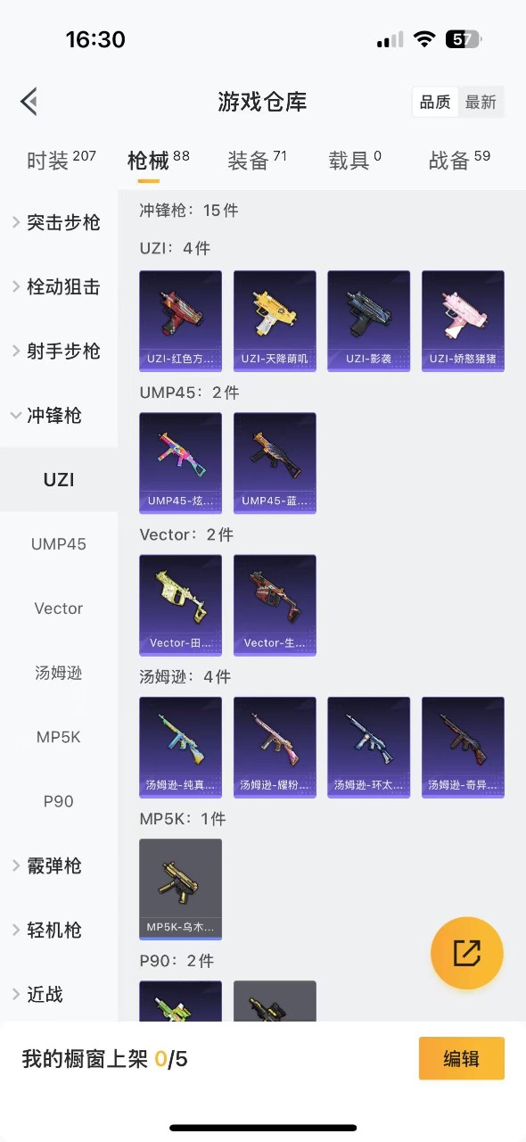 HPQM3212628和平精英账号详情图11 HPQM3212628和平精英账号详情图11