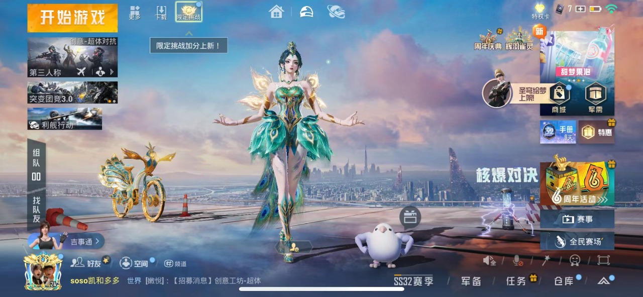 HPQM3212635和平精英账号详情图4 HPQM3212635和平精英账号详情图4