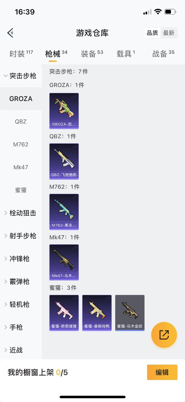HPQM3212635和平精英账号详情图7 HPQM3212635和平精英账号详情图7