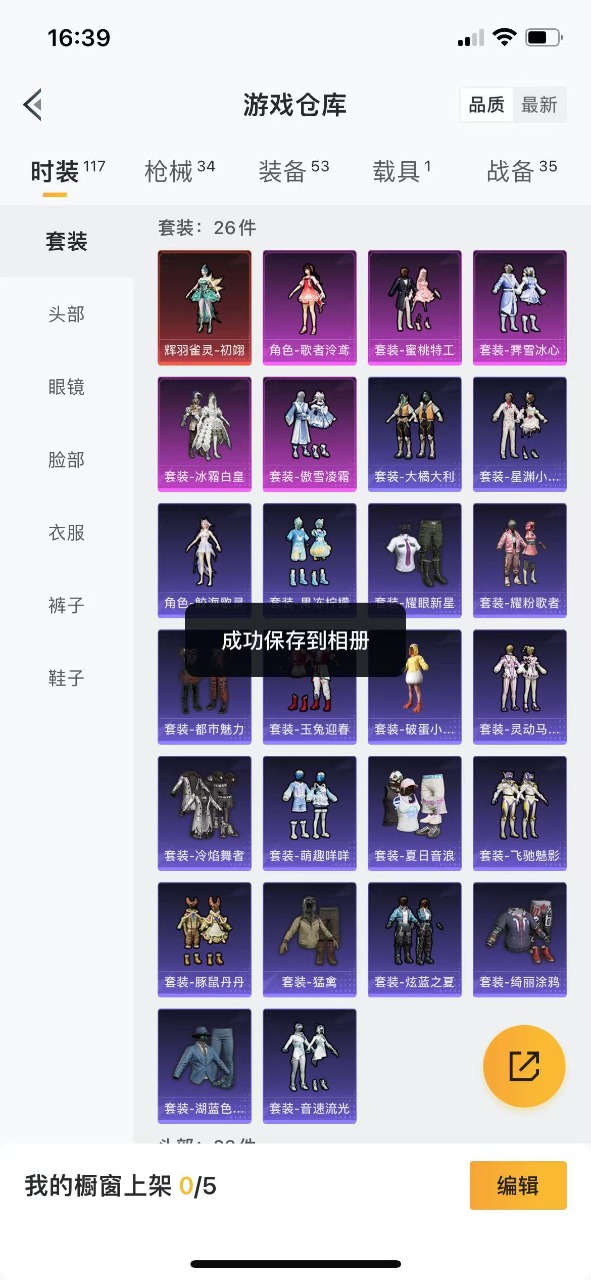 HPQM3212635和平精英账号详情图6 HPQM3212635和平精英账号详情图6