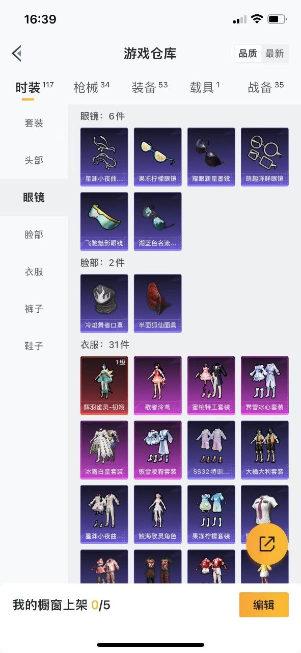 HPQM3212635和平精英账号详情图10 HPQM3212635和平精英账号详情图10