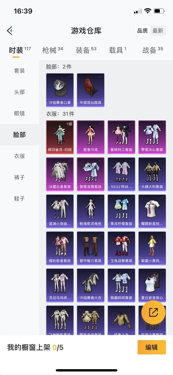 HPQM3212635和平精英账号详情图11 HPQM3212635和平精英账号详情图11