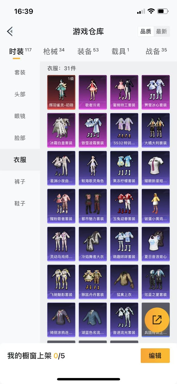 HPQM3212635和平精英账号详情图12 HPQM3212635和平精英账号详情图12