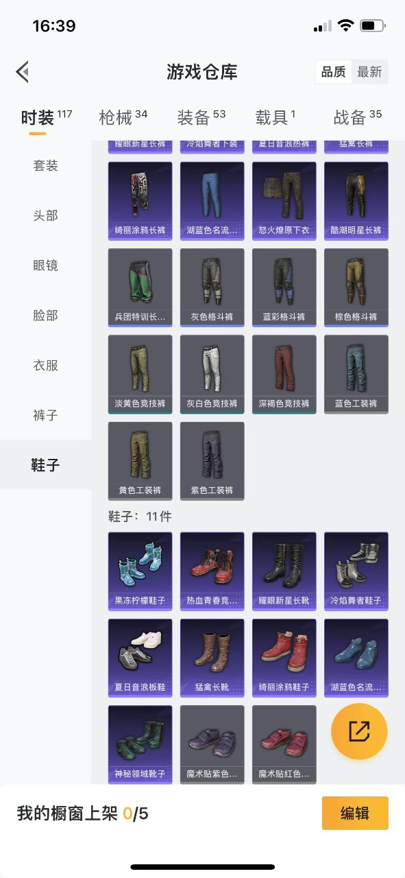 HPQM3212635和平精英账号详情图14 HPQM3212635和平精英账号详情图14