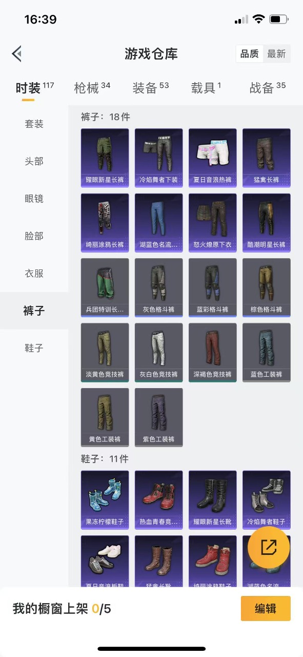 HPQM3212635和平精英账号详情图13 HPQM3212635和平精英账号详情图13