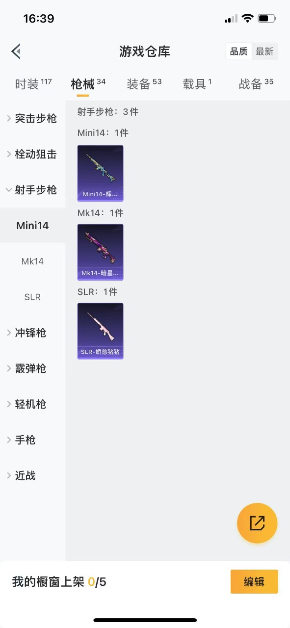 HPQM3212635和平精英账号详情图16 HPQM3212635和平精英账号详情图16