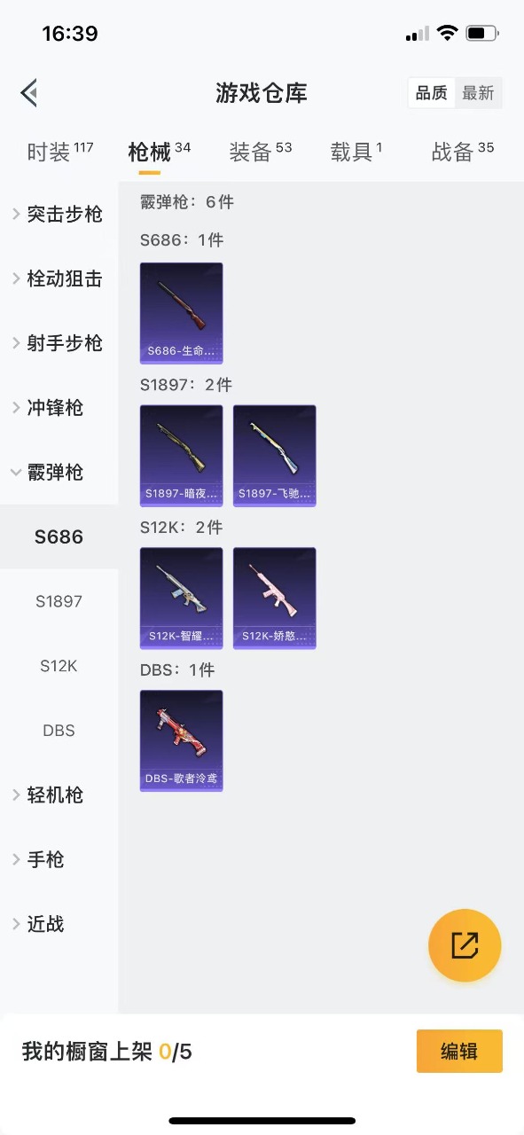 HPQM3212635和平精英账号详情图18 HPQM3212635和平精英账号详情图18