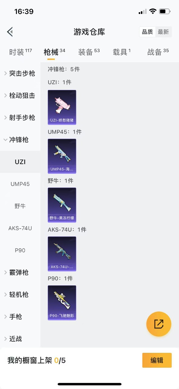 HPQM3212635和平精英账号详情图17 HPQM3212635和平精英账号详情图17