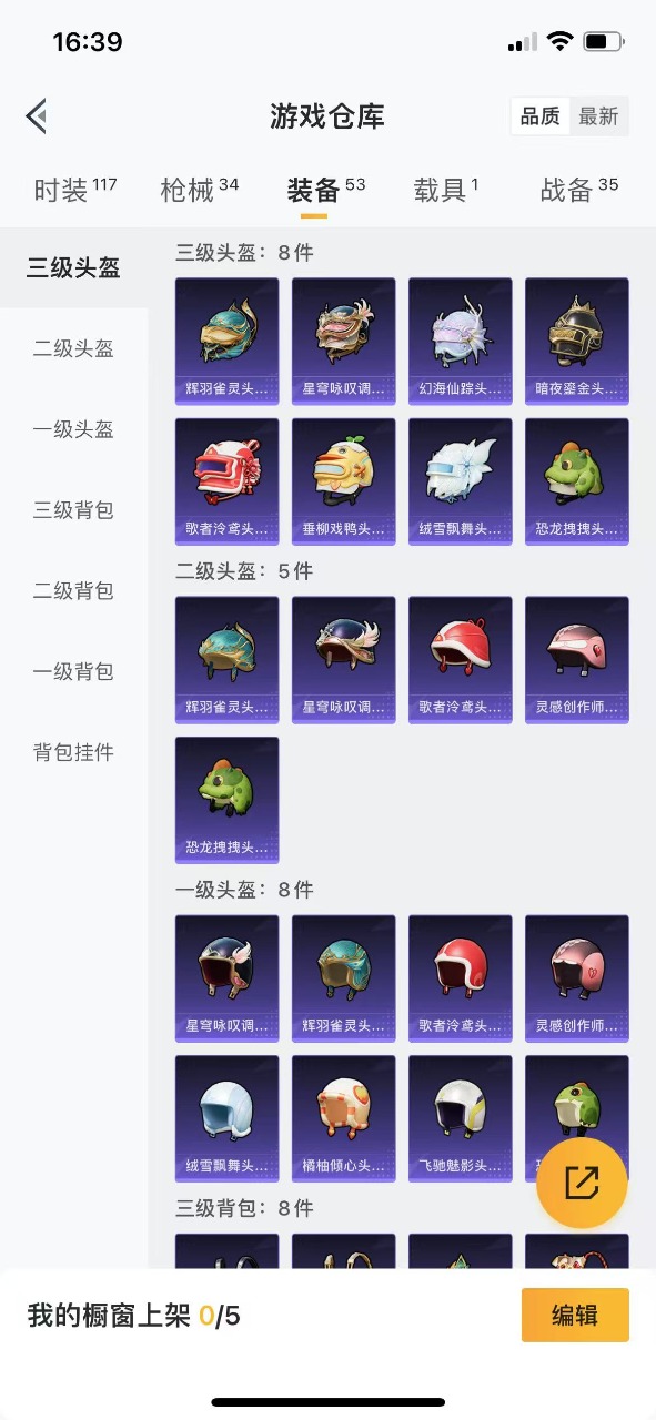 HPQM3212635和平精英账号详情图20 HPQM3212635和平精英账号详情图20
