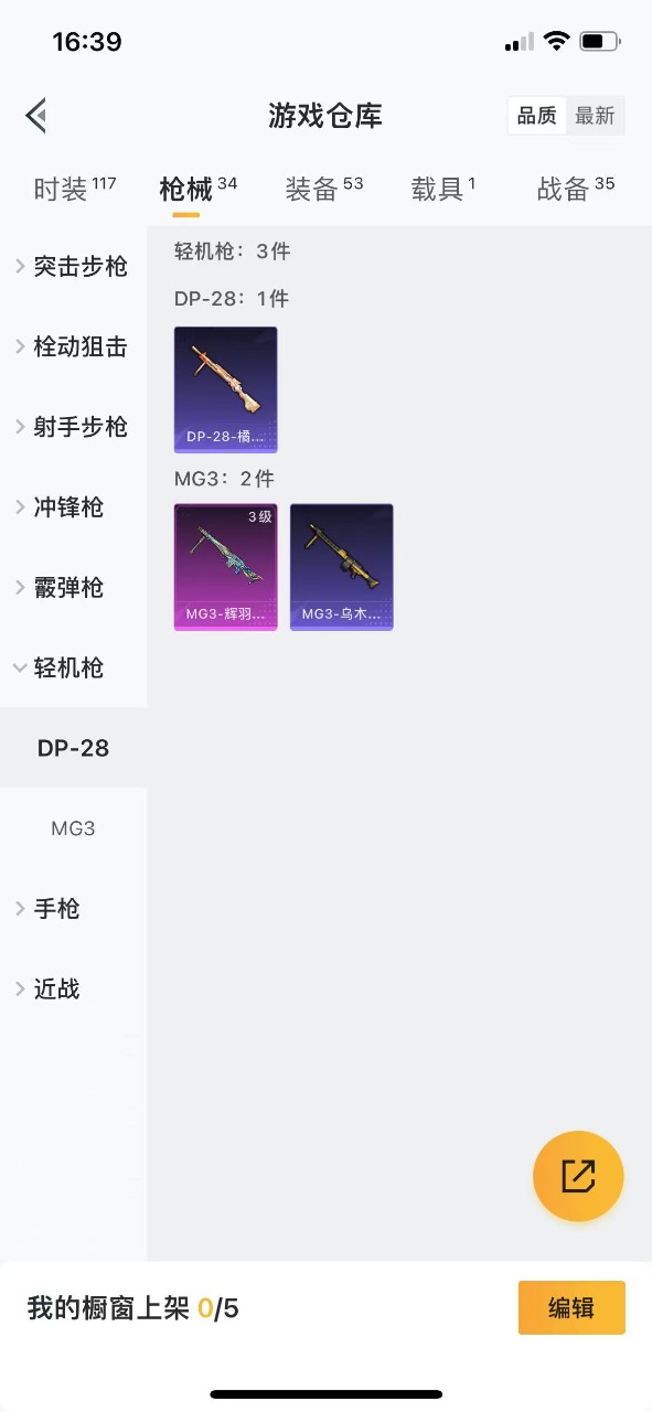 HPQM3212635和平精英账号详情图19 HPQM3212635和平精英账号详情图19