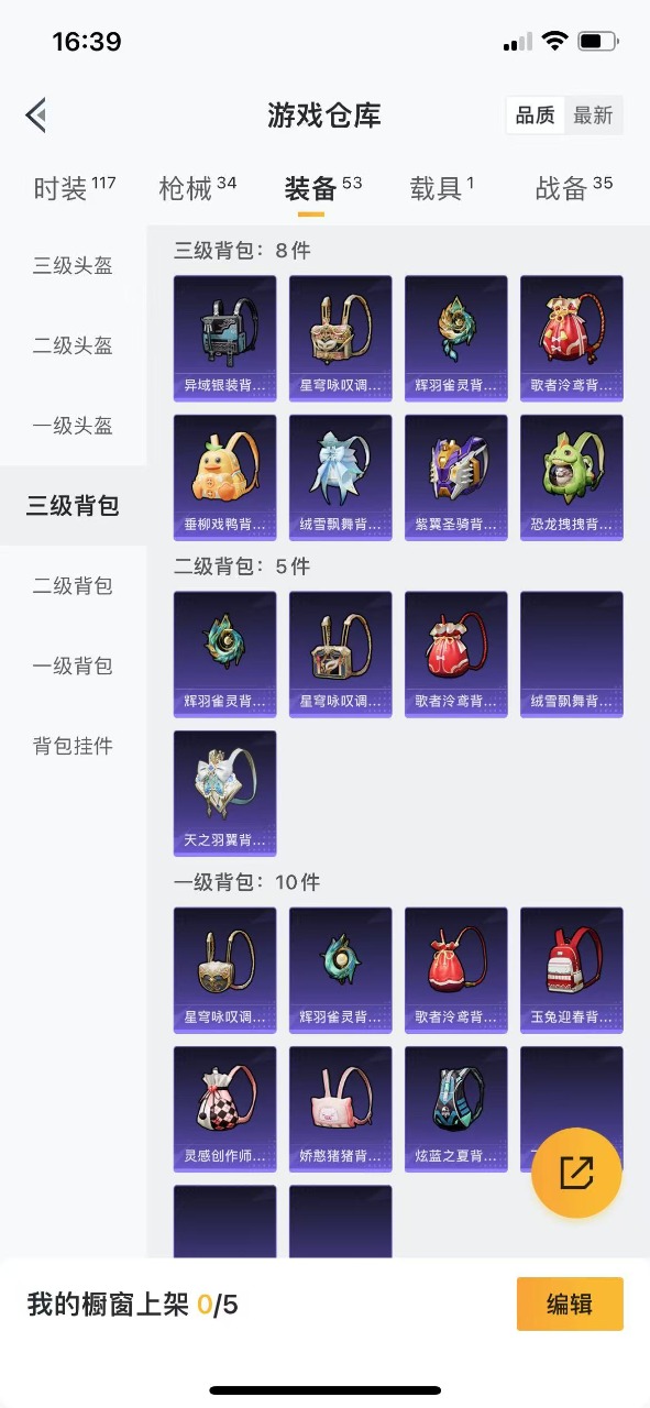 HPQM3212635和平精英账号详情图21 HPQM3212635和平精英账号详情图21