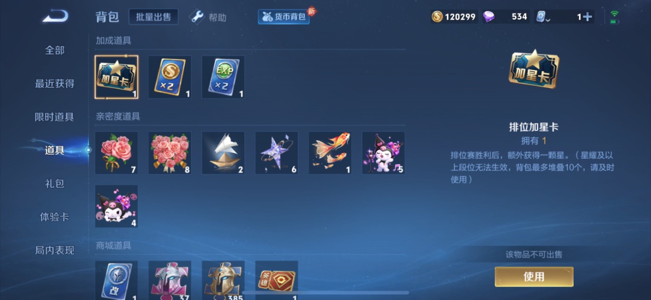 WZQM3128469王者荣耀账号详情图2 WZQM3128469王者荣耀账号详情图2
