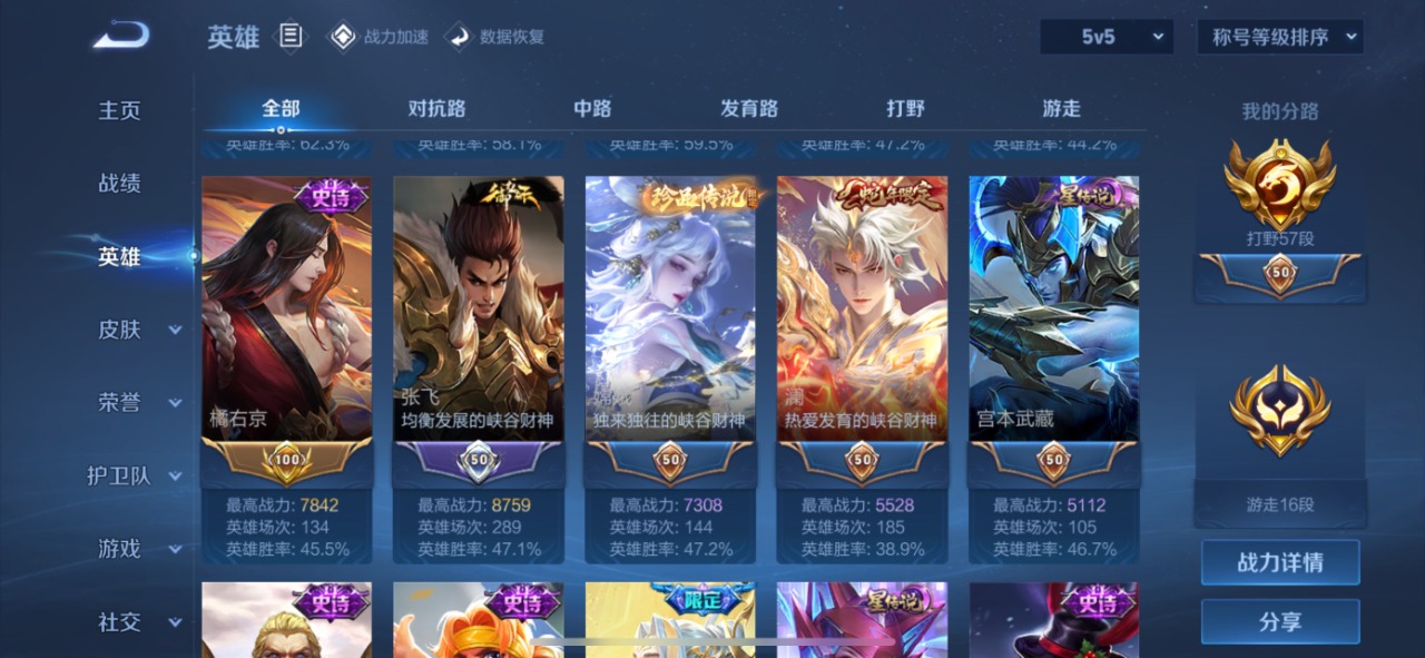 WZQM3128469王者荣耀账号详情图14 WZQM3128469王者荣耀账号详情图14