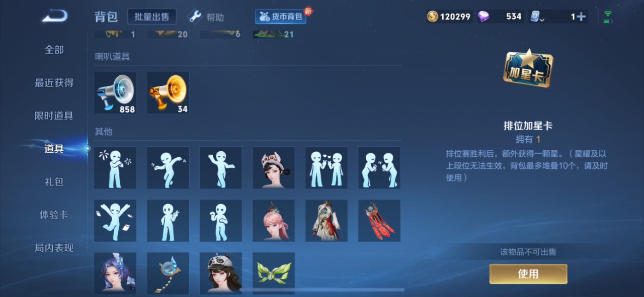 WZQM3128469王者荣耀账号详情图13 WZQM3128469王者荣耀账号详情图13