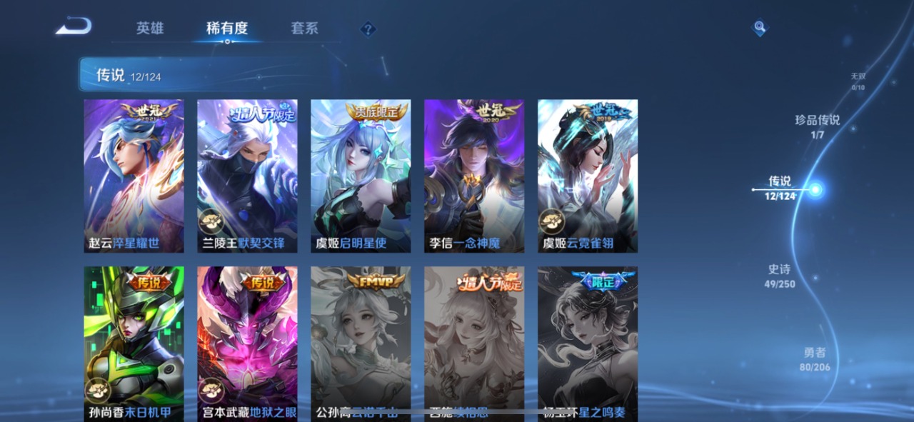 WZQM3128469王者荣耀账号详情图16 WZQM3128469王者荣耀账号详情图16