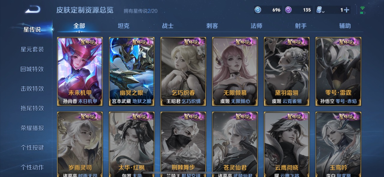 WZQM3128469王者荣耀账号详情图15 WZQM3128469王者荣耀账号详情图15