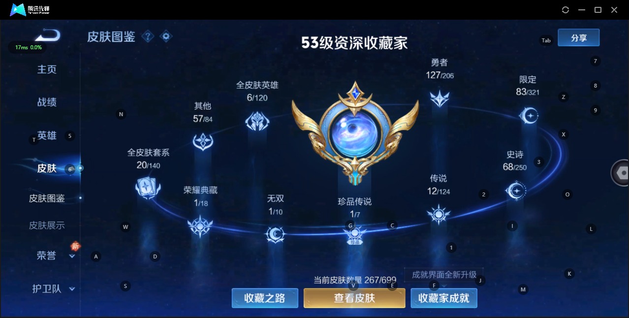 WZQM3128487王者荣耀账号详情图2 WZQM3128487王者荣耀账号详情图2