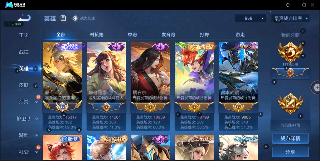 WZQM3128487王者荣耀账号详情图4 WZQM3128487王者荣耀账号详情图4