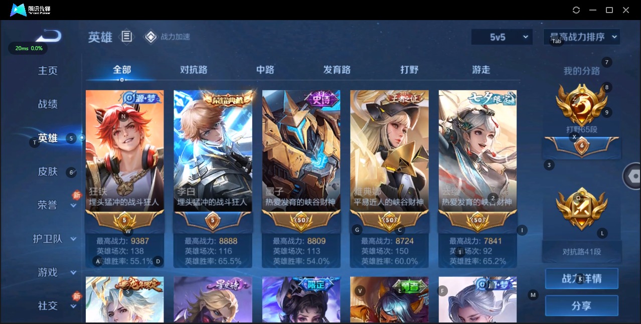 WZQM3128487王者荣耀账号详情图7 WZQM3128487王者荣耀账号详情图7