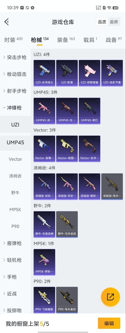 HPQM3212689和平精英账号详情图3 HPQM3212689和平精英账号详情图3