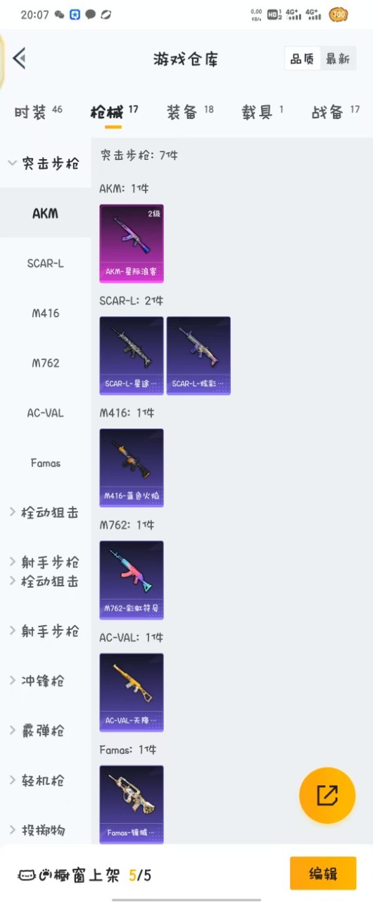 HPQM3212746和平精英账号详情图3 HPQM3212746和平精英账号详情图3