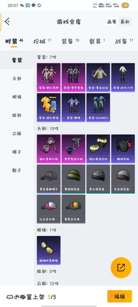 HPQM3212746和平精英账号详情图5 HPQM3212746和平精英账号详情图5