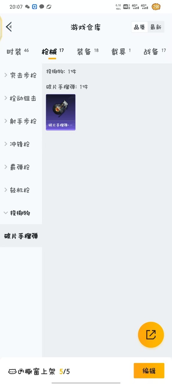 HPQM3212746和平精英账号详情图7 HPQM3212746和平精英账号详情图7