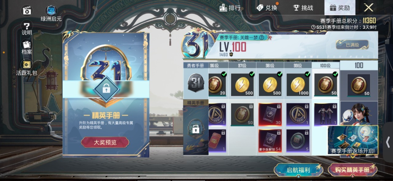 HPQM3212746和平精英账号详情图19 HPQM3212746和平精英账号详情图19