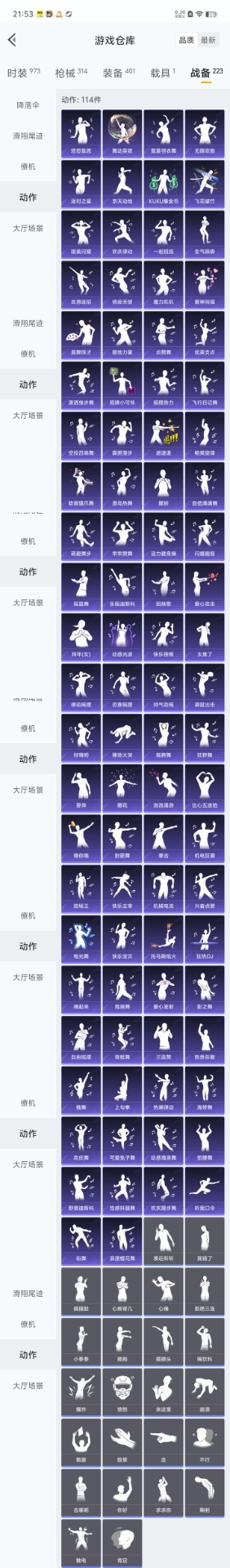 HPQM3212771和平精英账号详情图6 HPQM3212771和平精英账号详情图6