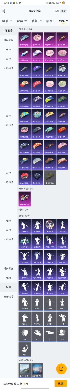 HPQM3212775和平精英账号详情图3 HPQM3212775和平精英账号详情图3