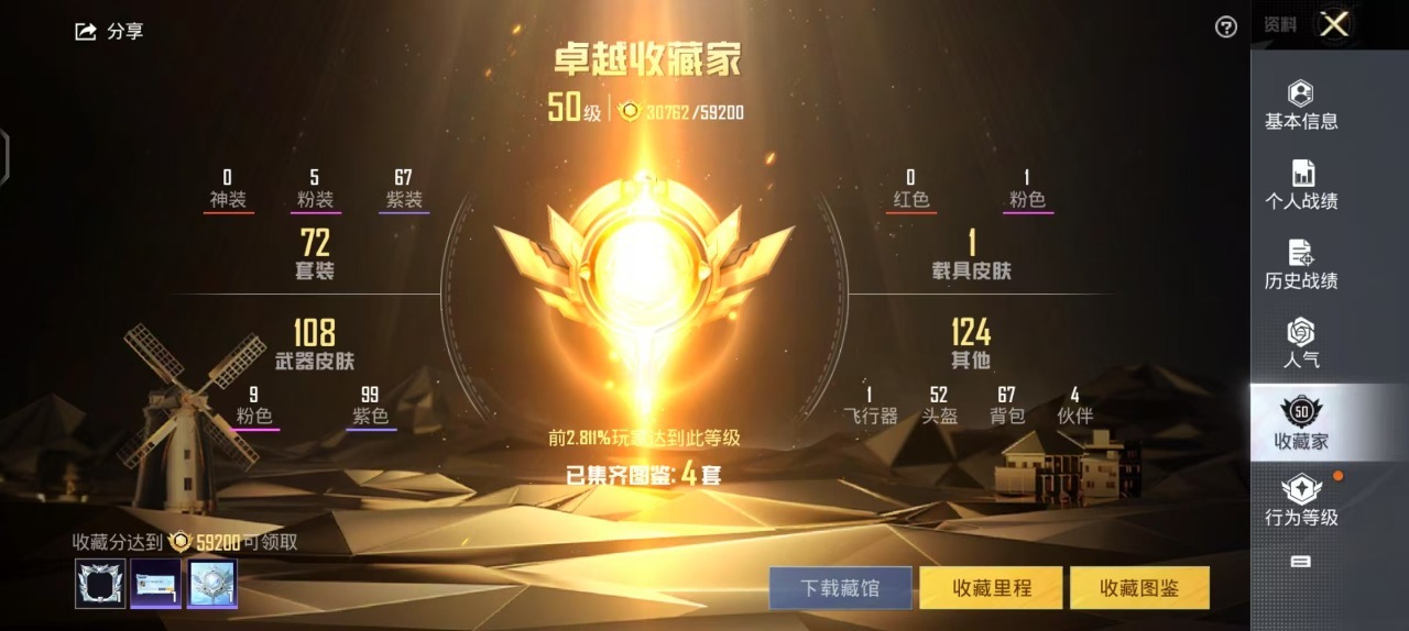 HPQM3212775和平精英账号详情图6 HPQM3212775和平精英账号详情图6