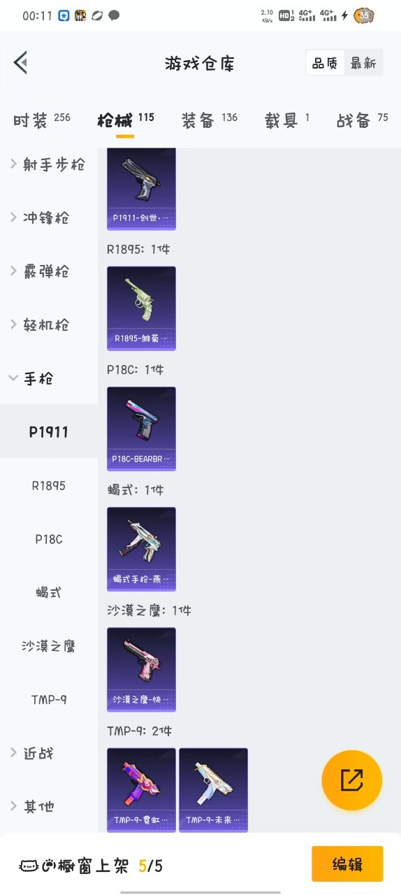 HPQM3212775和平精英账号详情图8 HPQM3212775和平精英账号详情图8