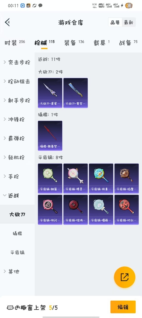 HPQM3212775和平精英账号详情图14 HPQM3212775和平精英账号详情图14