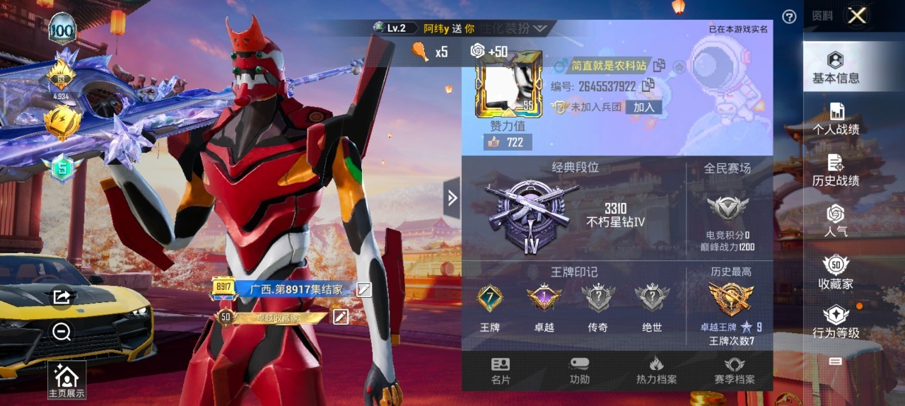 HPQM3212775和平精英账号详情图17 HPQM3212775和平精英账号详情图17