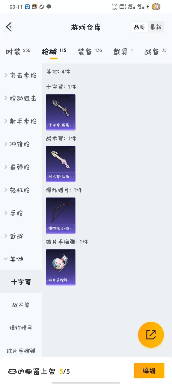 HPQM3212775和平精英账号详情图18 HPQM3212775和平精英账号详情图18