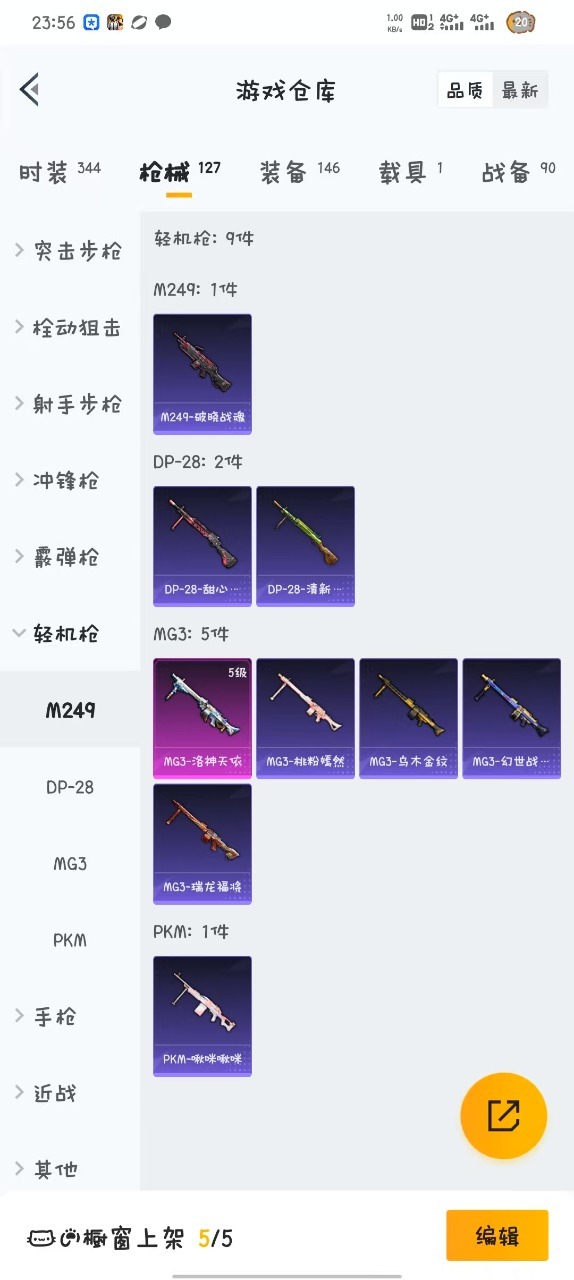 HPQM3212776和平精英账号详情图8 HPQM3212776和平精英账号详情图8