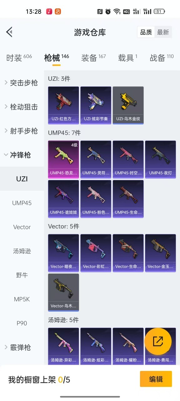 HPQM3212782和平精英账号详情图13 HPQM3212782和平精英账号详情图13