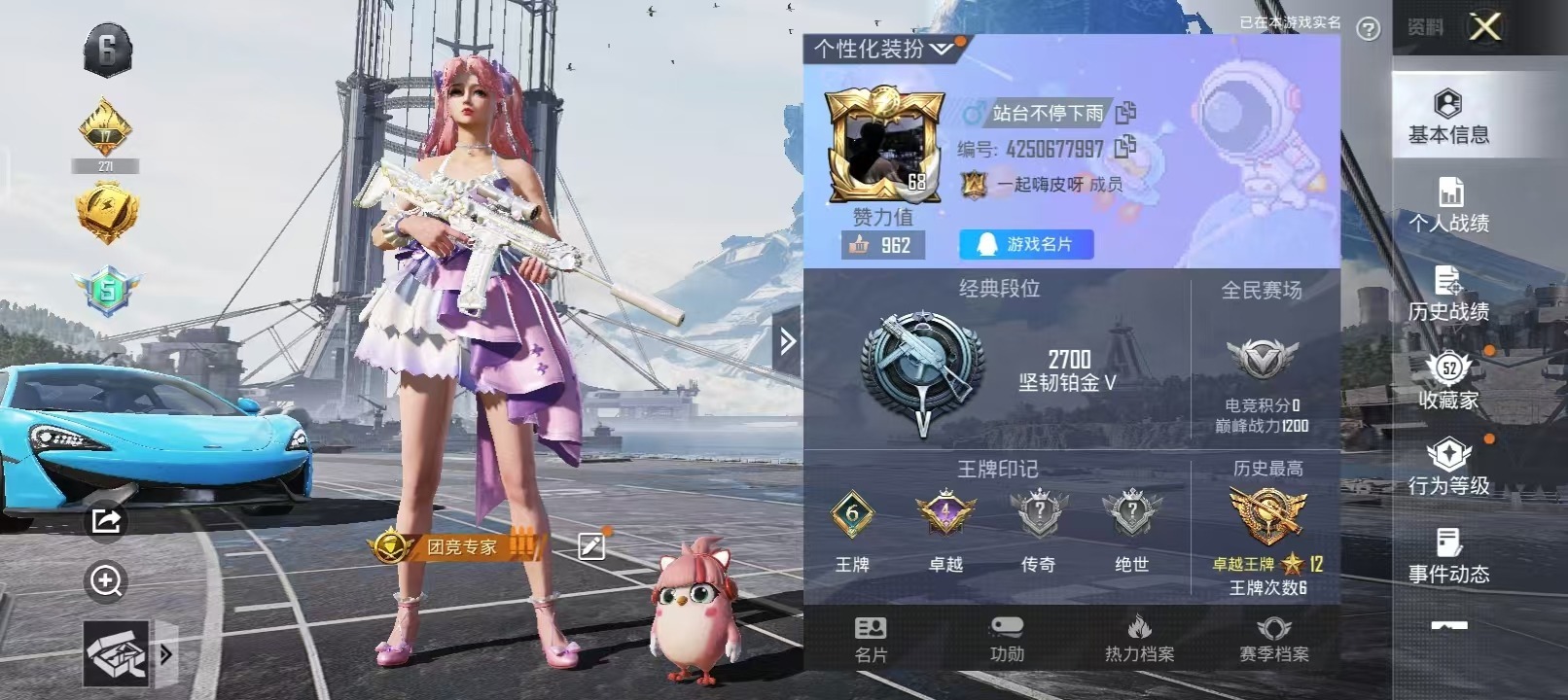 HPQM3212802和平精英账号详情图14 HPQM3212802和平精英账号详情图14