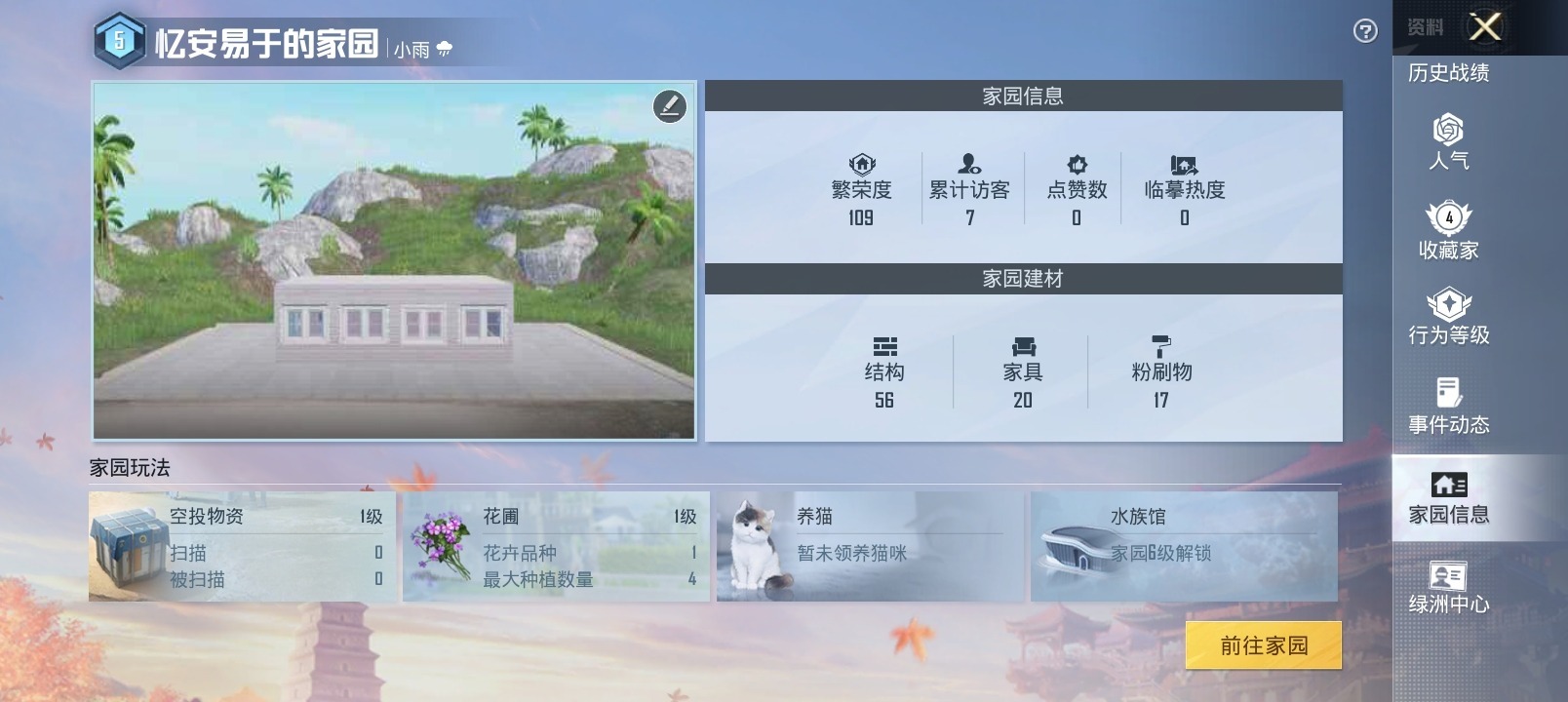 HPQM3212852和平精英账号详情图13 HPQM3212852和平精英账号详情图13