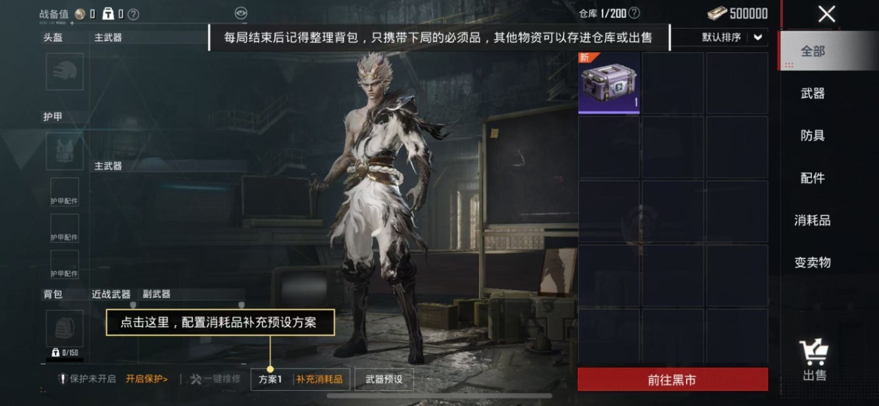 HPQM3212892和平精英账号详情图4 HPQM3212892和平精英账号详情图4