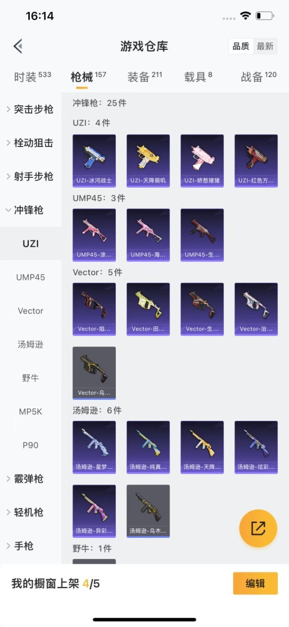 HPQM3212892和平精英账号详情图7 HPQM3212892和平精英账号详情图7