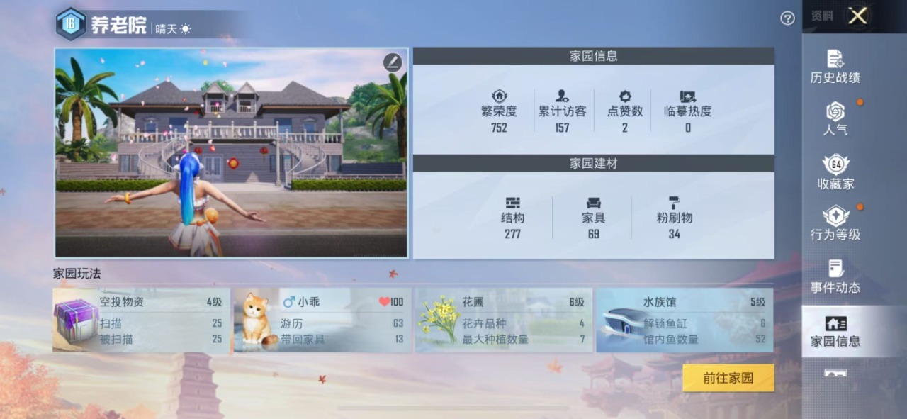 HPQM3212892和平精英账号详情图10 HPQM3212892和平精英账号详情图10