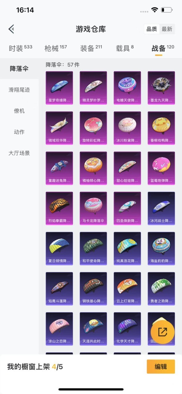 HPQM3212892和平精英账号详情图13 HPQM3212892和平精英账号详情图13