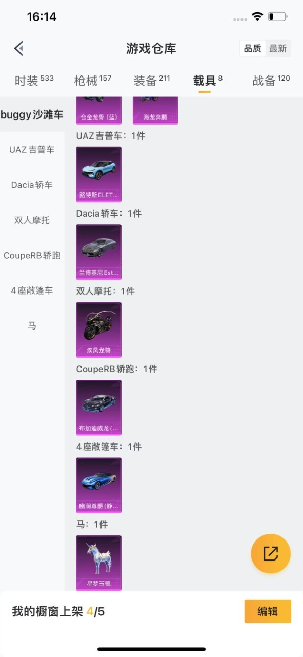 HPQM3212892和平精英账号详情图16 HPQM3212892和平精英账号详情图16