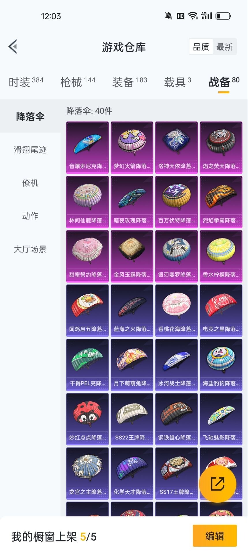 HPQM3212927和平精英账号详情图7 HPQM3212927和平精英账号详情图7