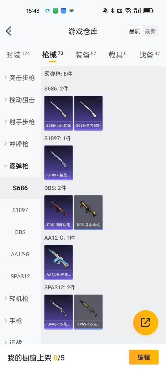 HPQM3212950和平精英账号详情图12 HPQM3212950和平精英账号详情图12