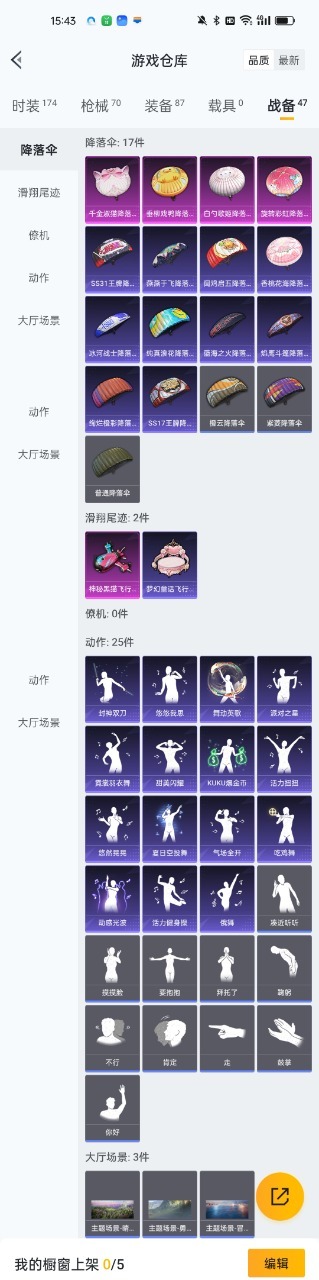 HPQM3212950和平精英账号详情图17 HPQM3212950和平精英账号详情图17