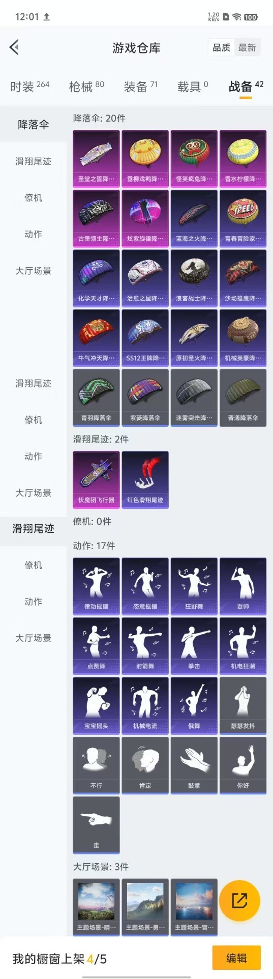 HPQM3212953和平精英账号详情图3 HPQM3212953和平精英账号详情图3